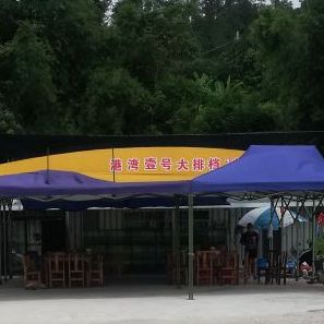 港湾壹号大排档