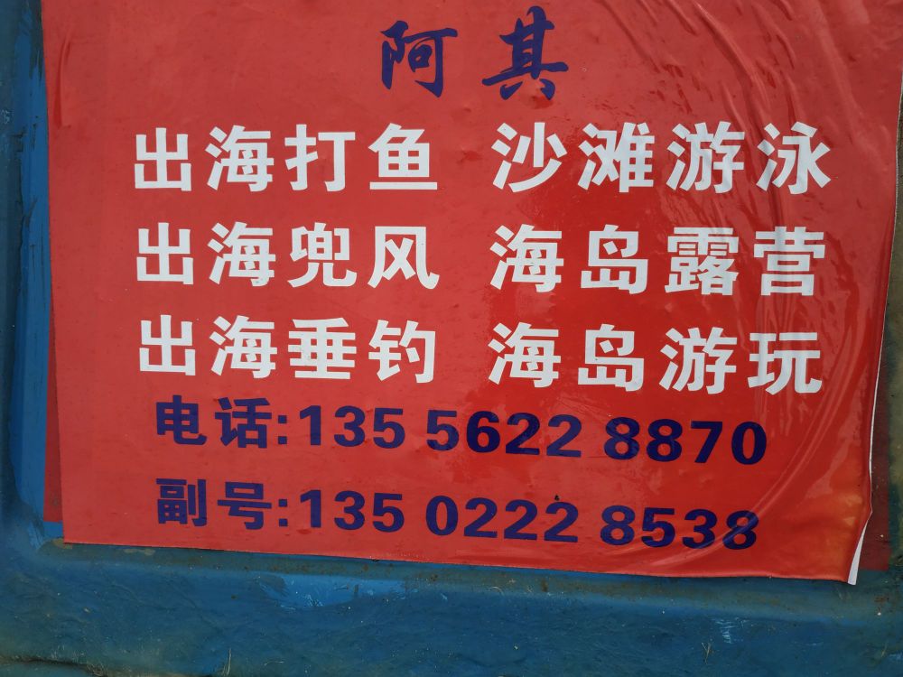 小桂珍珠场渔具店