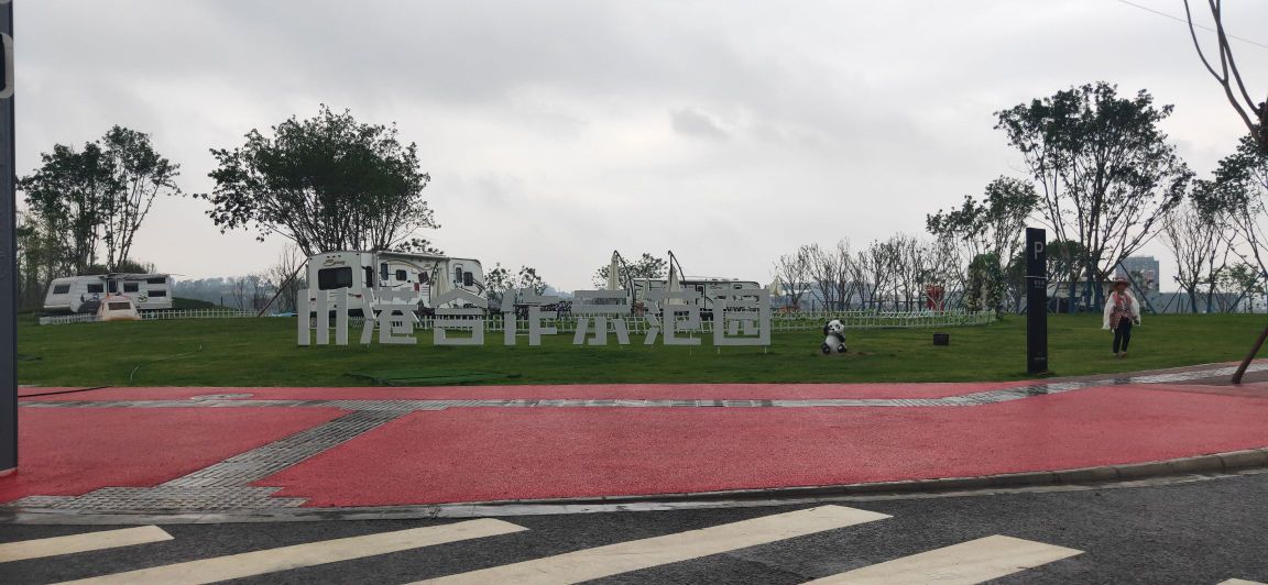 川港合作示范园销售中心_眉山_百度地图