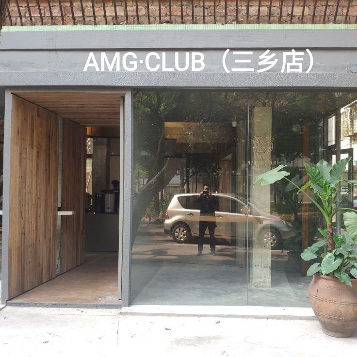 AMG(顺昌广场店)