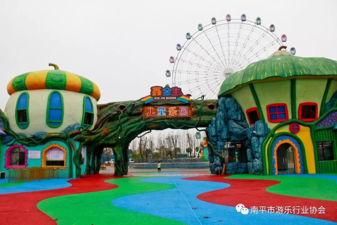 鑫金生儿童乐园