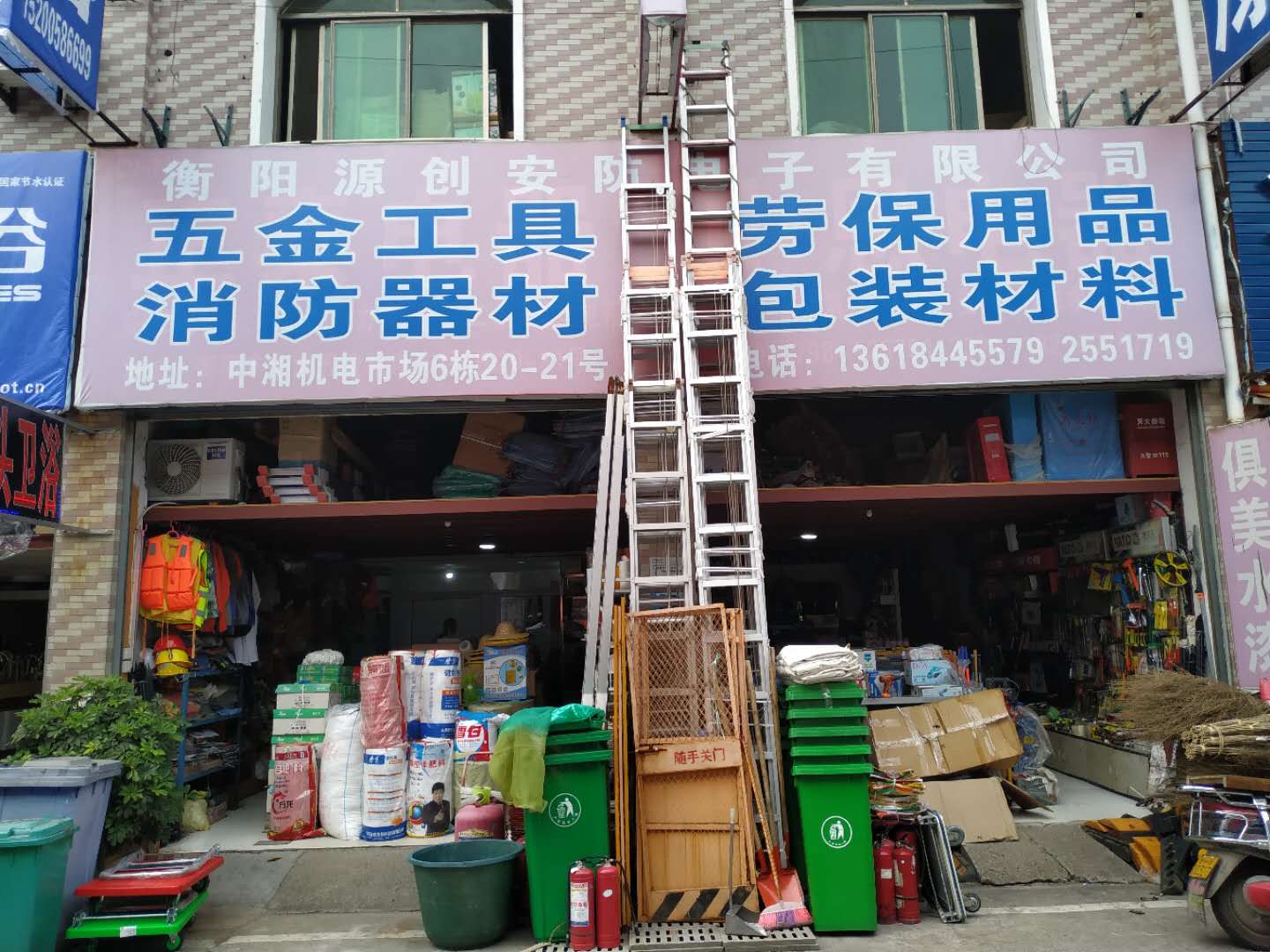 衡阳源创开锁公司