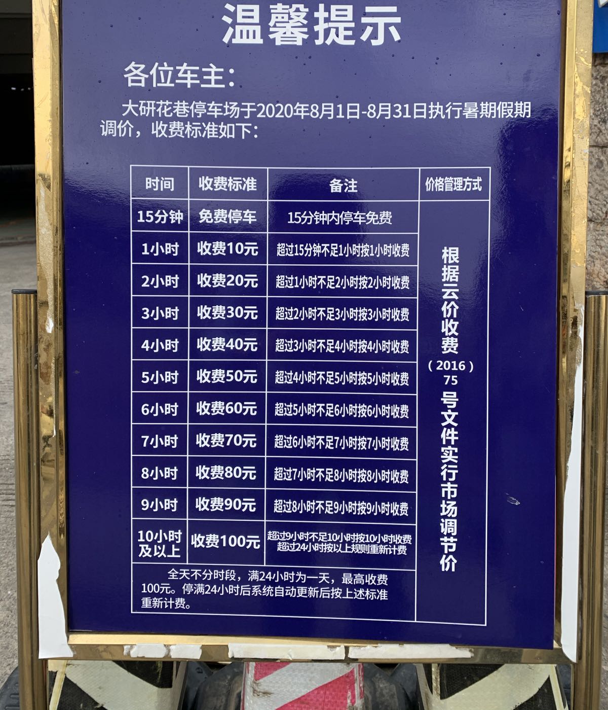 云南省丽江市古城区新义街62号