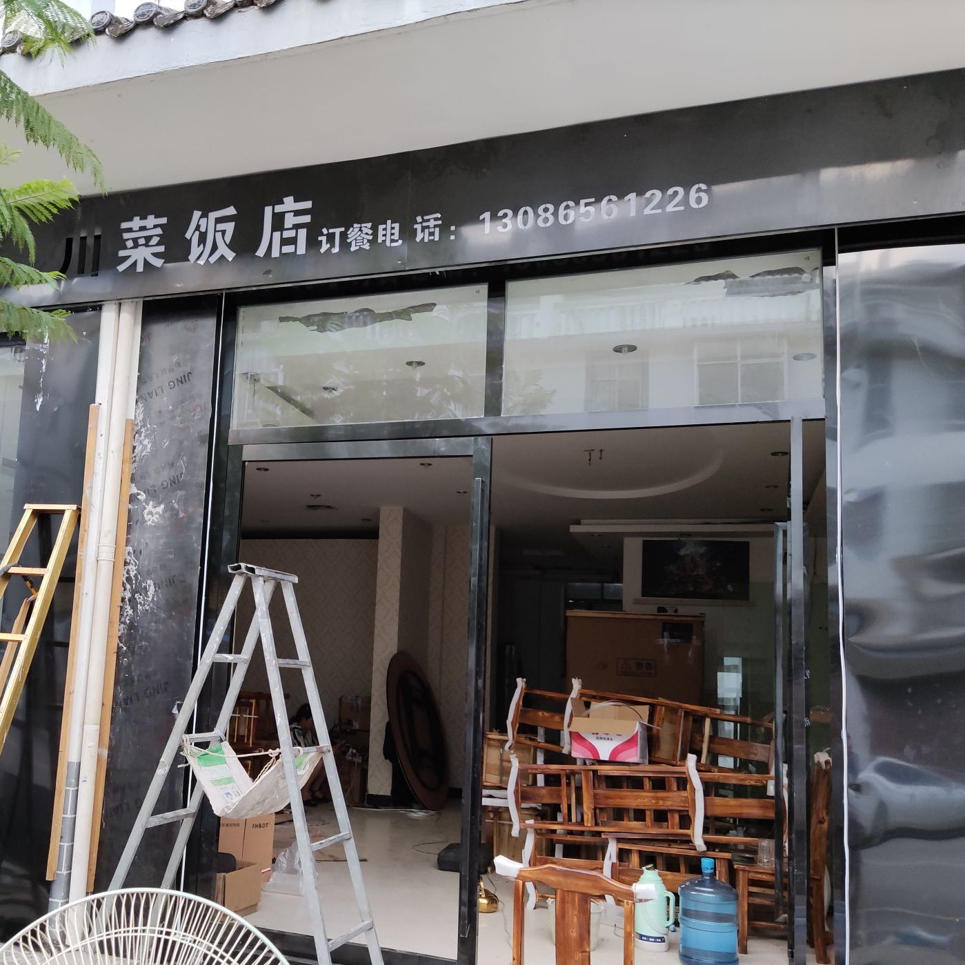 大兴川菜饭店