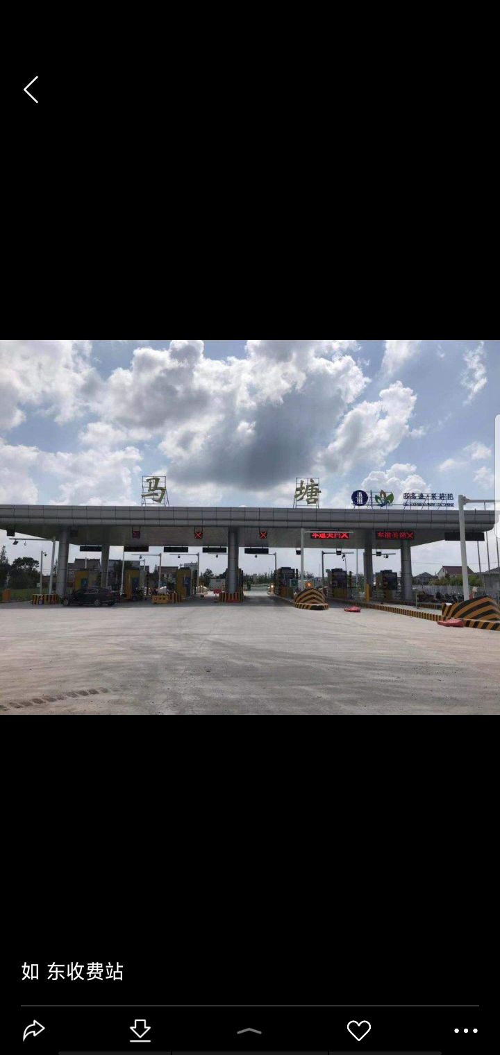 马塘收费站(s28启扬高速出口)