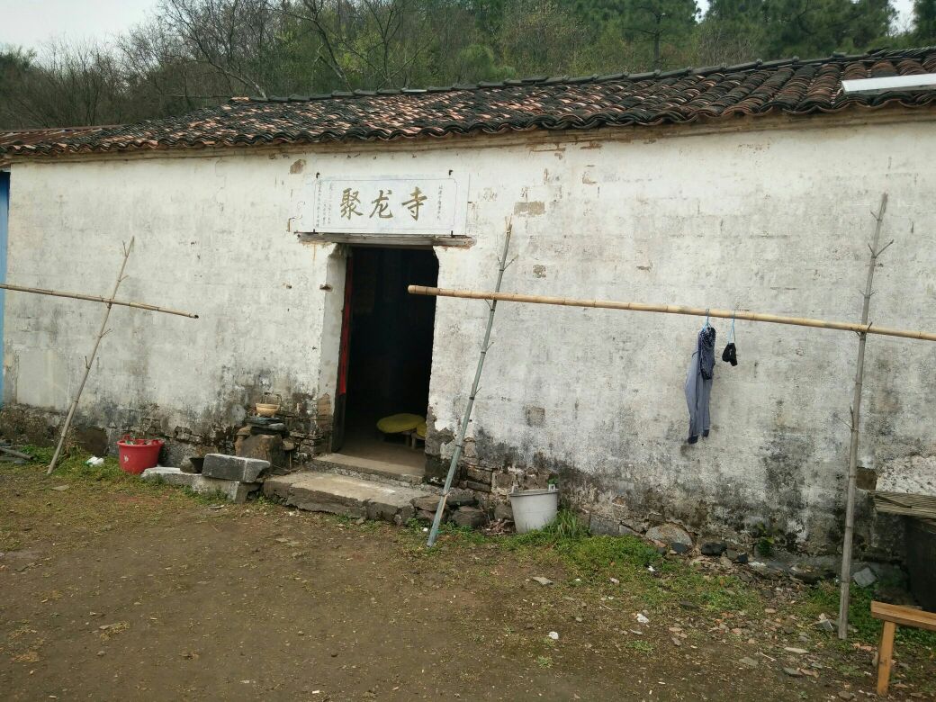 四顾山聚缘龙寺