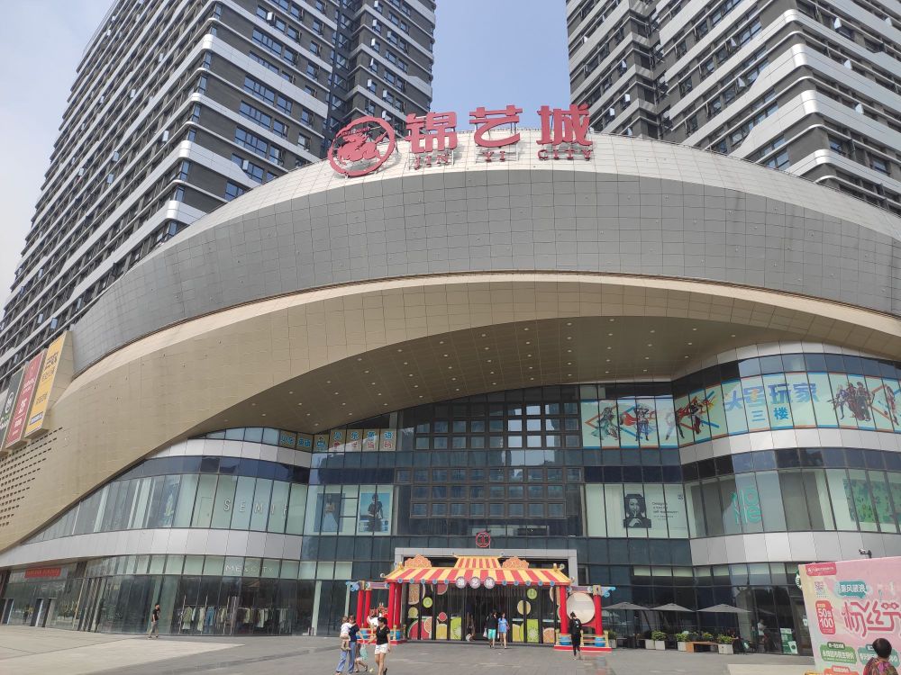 龙湖锦艺城购物中心