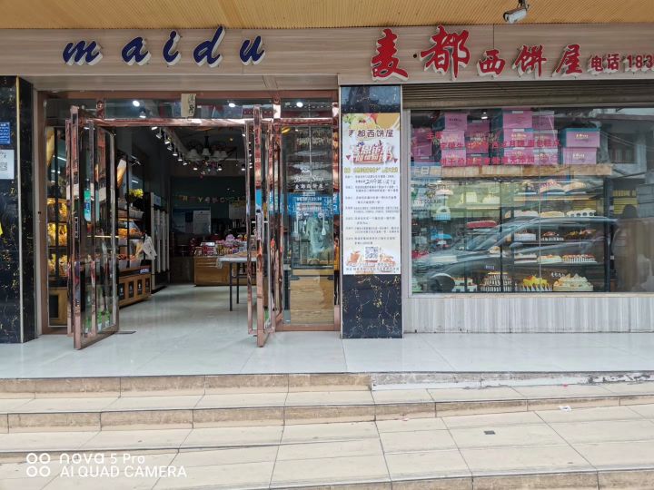 福乐多麦都西饼舞(杨家湾店)