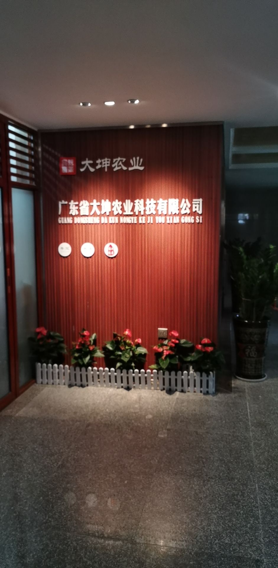 湛江大坤开锁公司