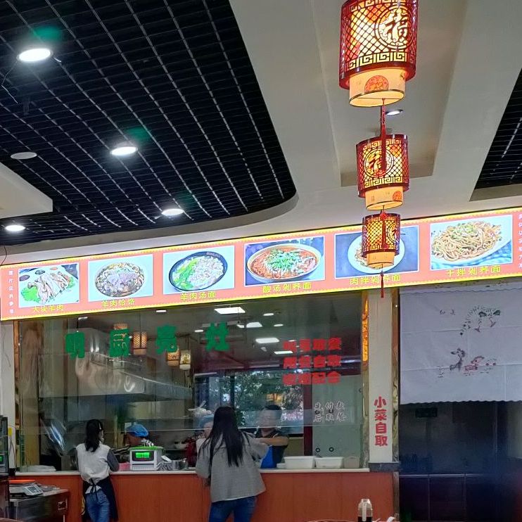 徐老五酸汤剁荞面大块羊肉
