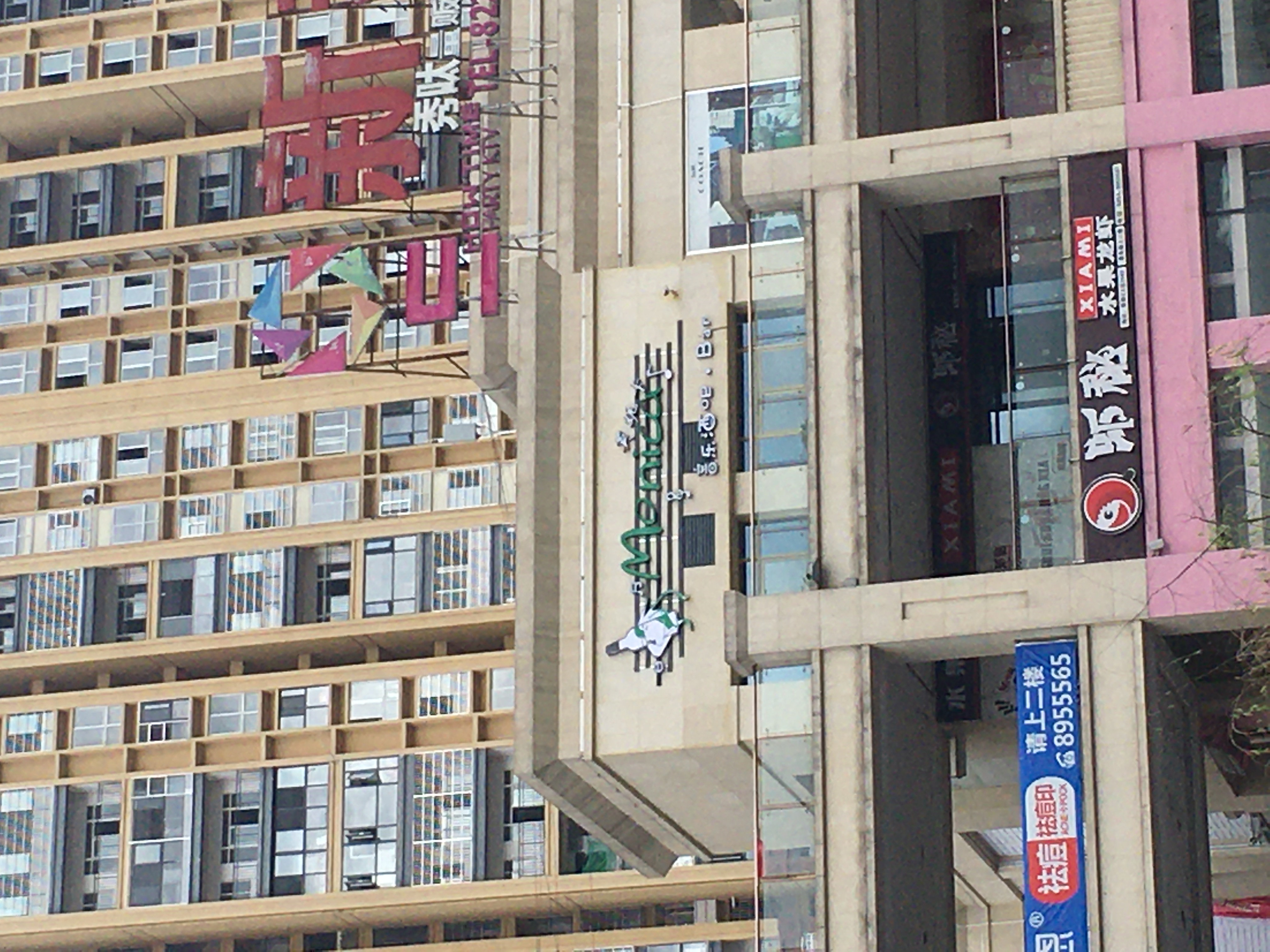 莫妮卡音乐酒馆