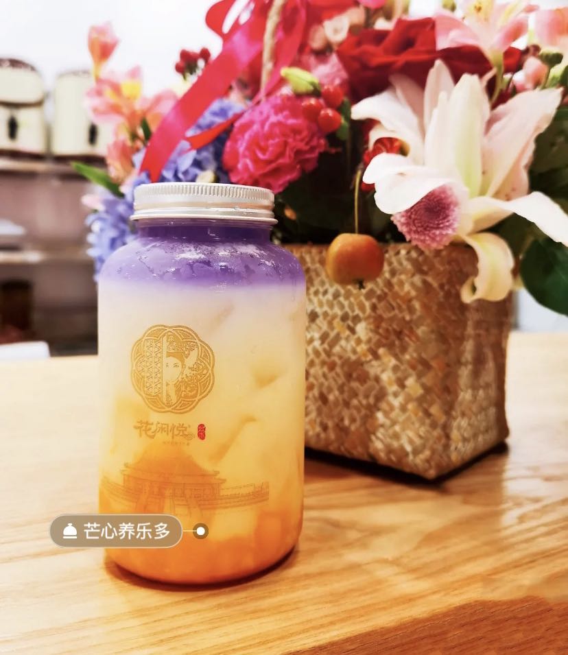 花闲悦茶(新达城店)