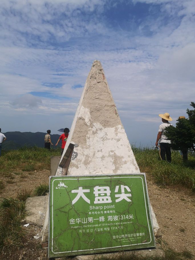 浙江省 金华市 婺城区 罗店镇 盘前村周边住宅区 房地产 北山觅谧壹号