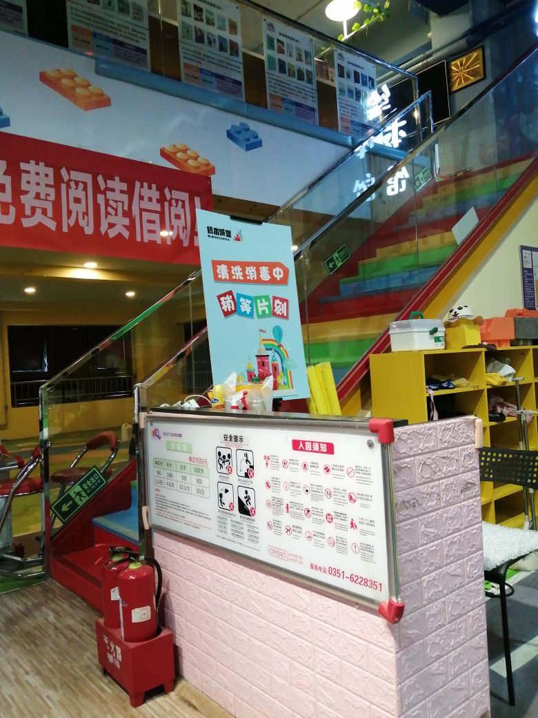 比趣成长乐园(中正天街店)