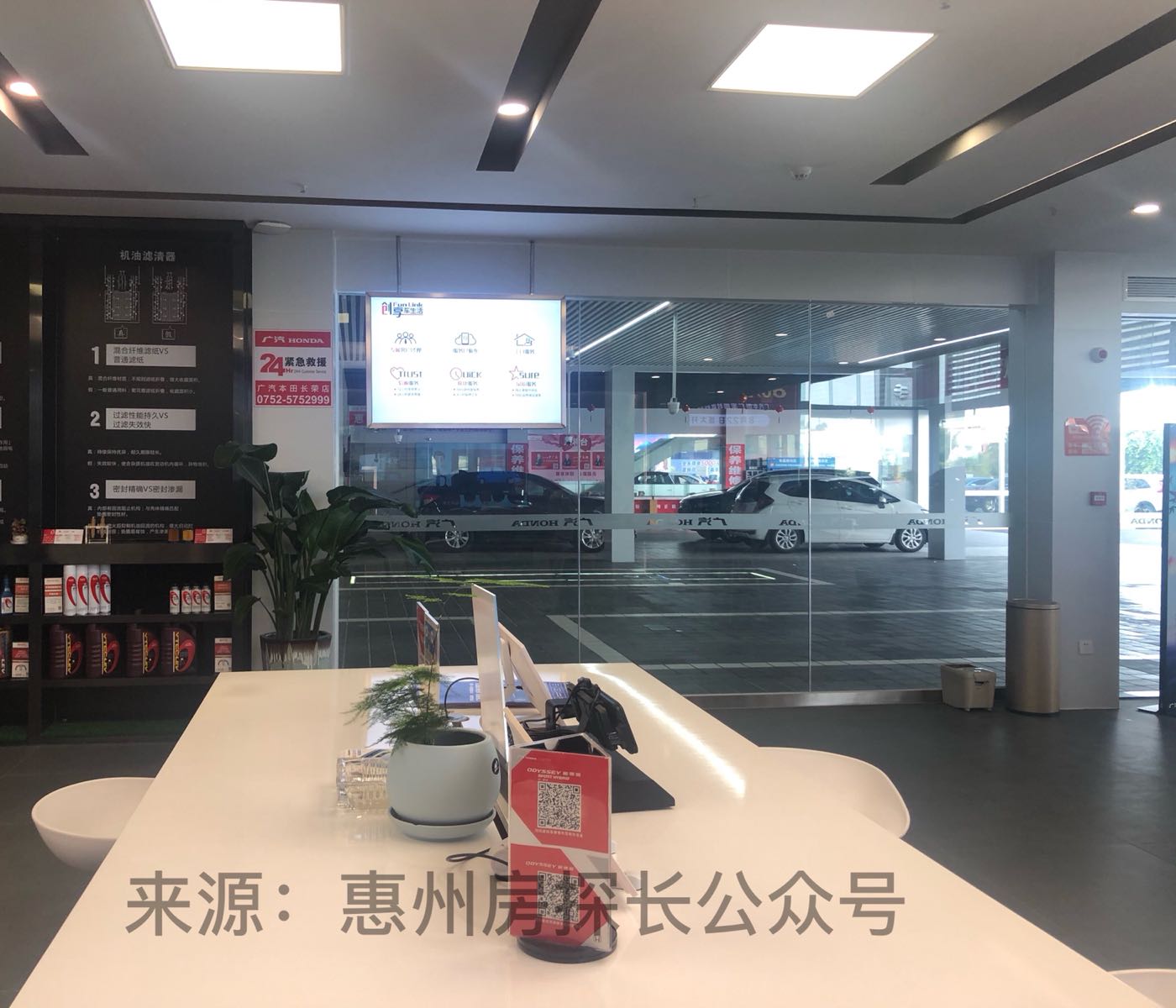 惠州市长荣汽车销售服务有限公司