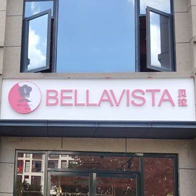 BELLAVISTA贝拉意式餐厅