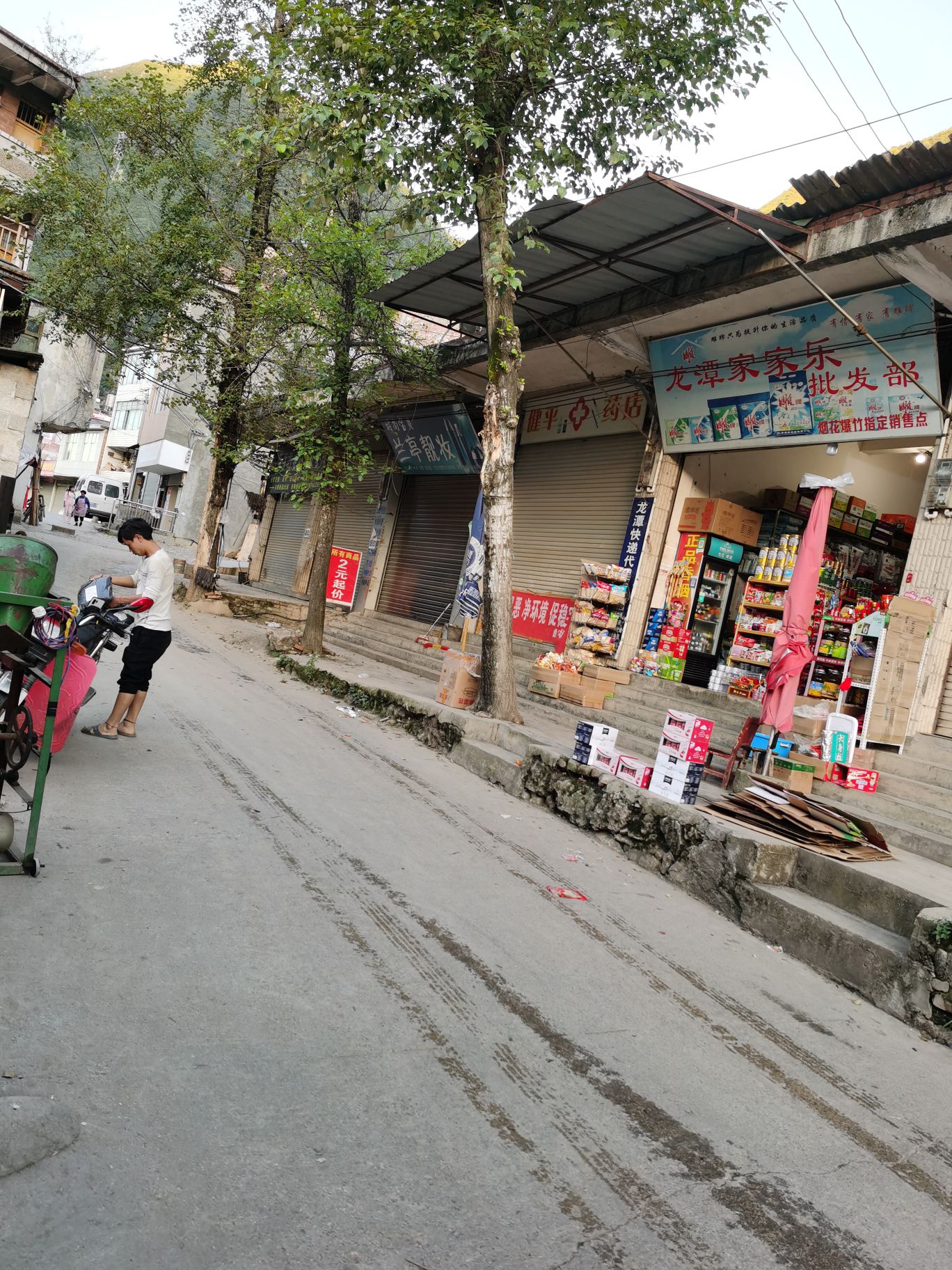 龙谭家家乐超市(Y024店)