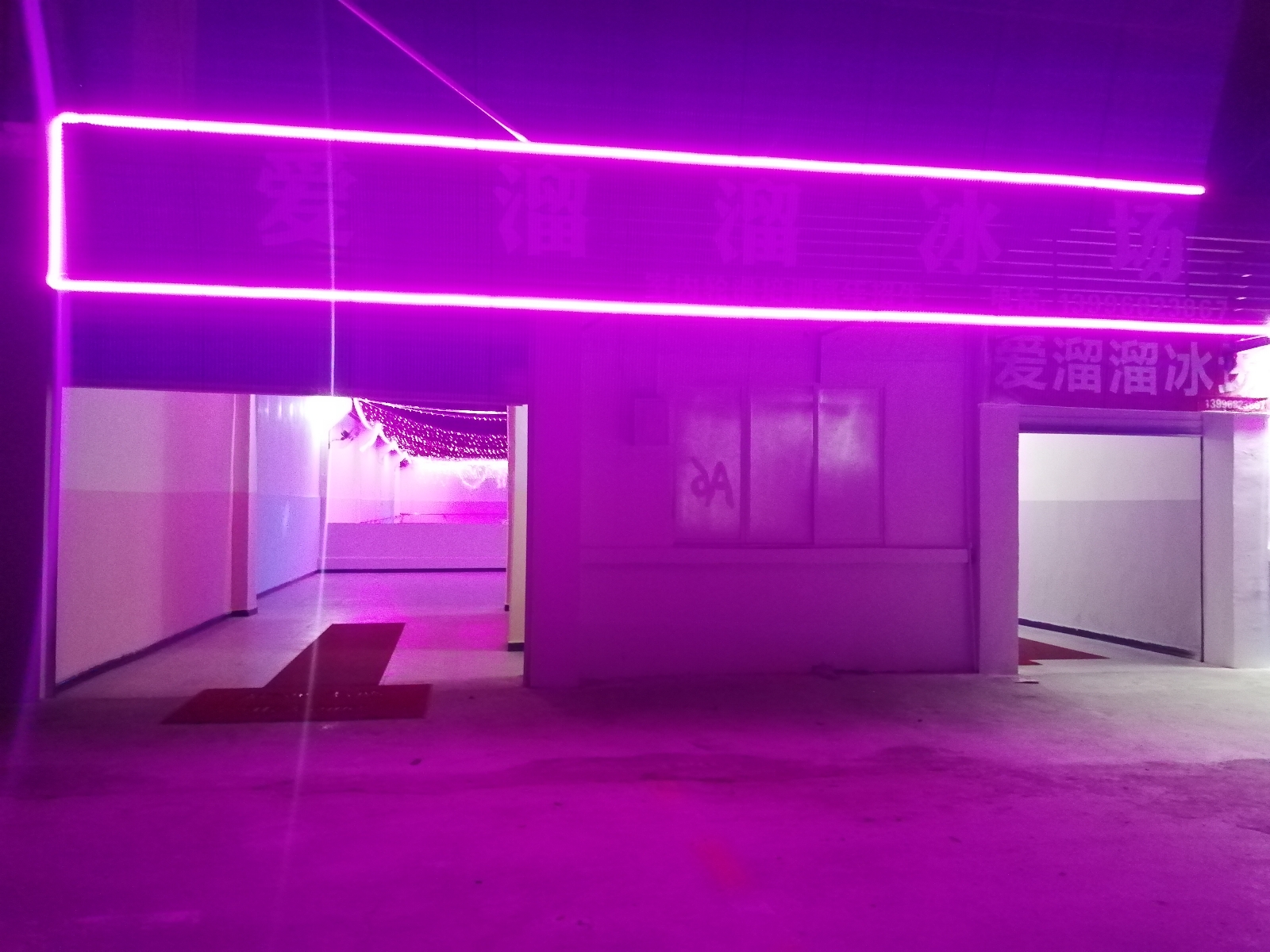爱溜溜冰场(垫江店)
