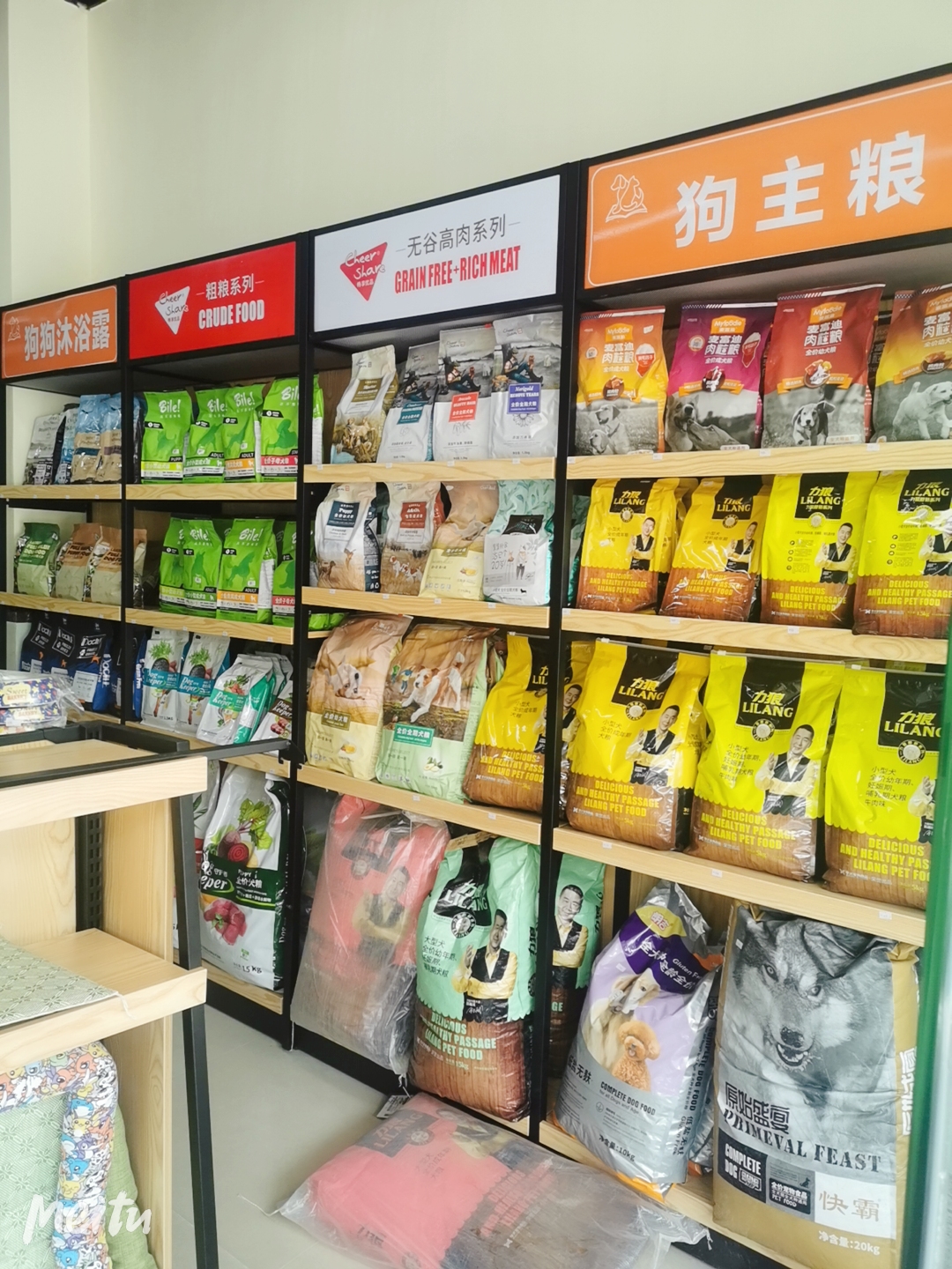 萌宠宠物(廉江新一中店)