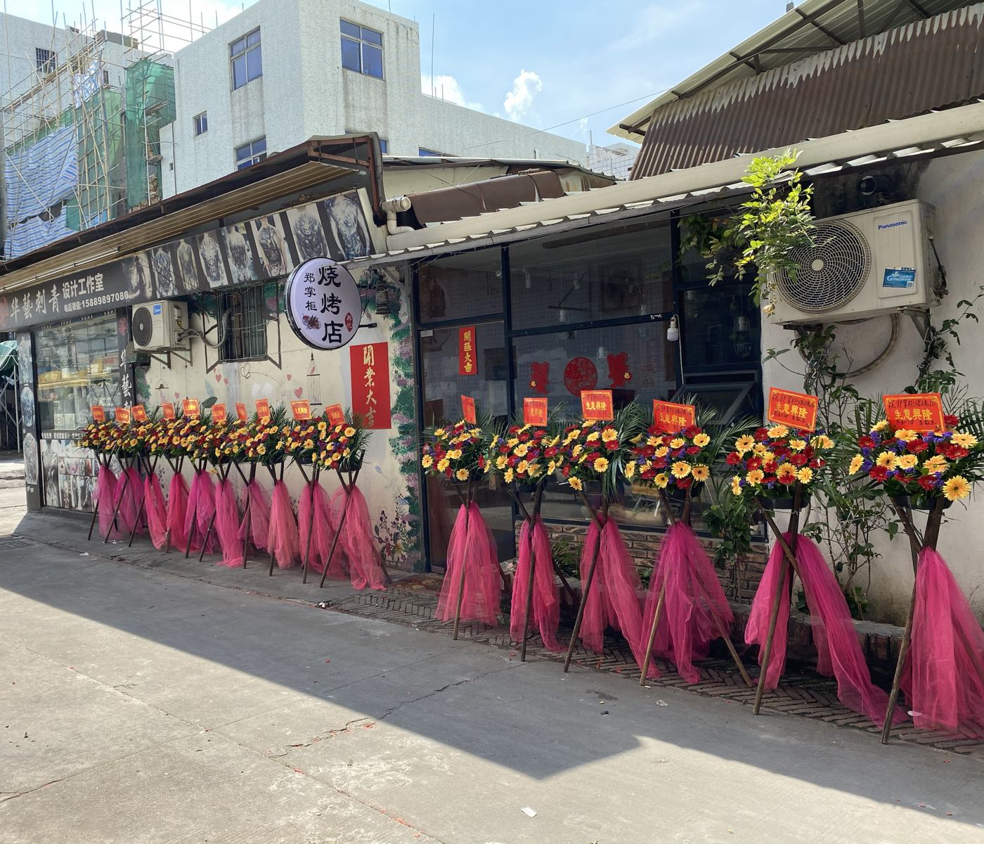 郑掌柜烧烤店