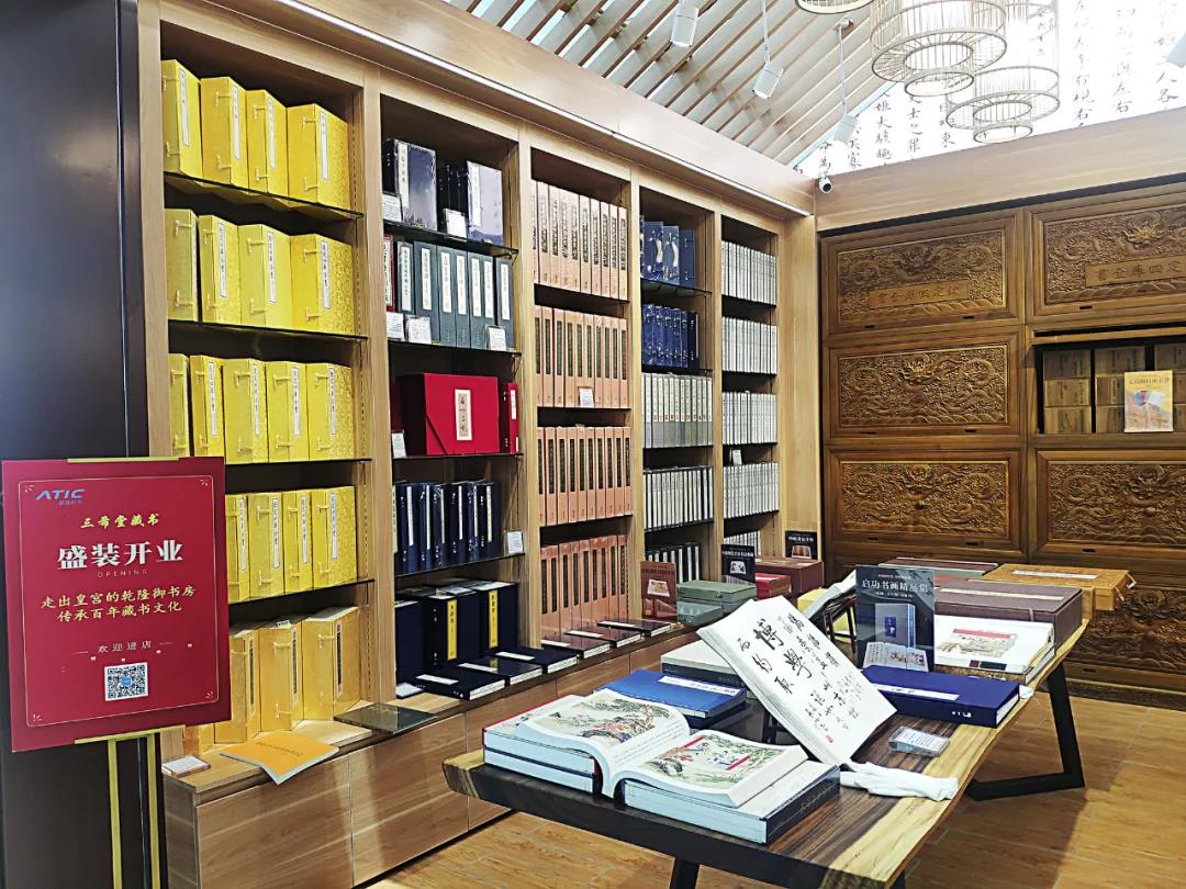 三希堂藏书(无锡机场示范店)