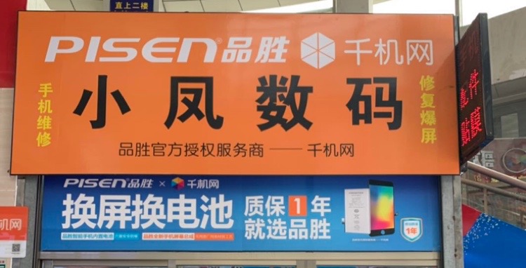 小凤数码