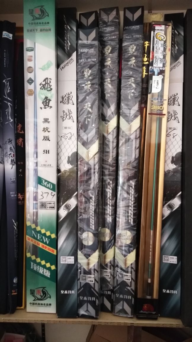 汶水渔具