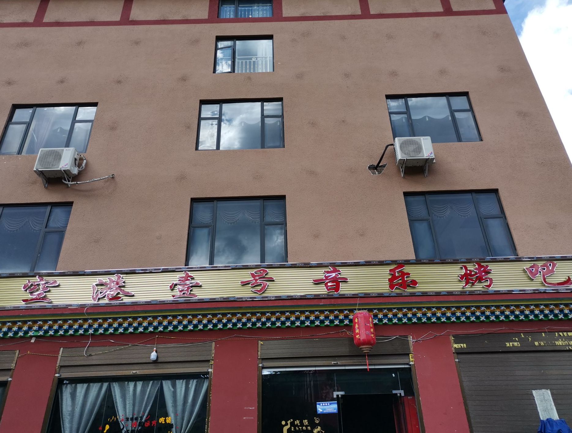 空港壹号藏药泡脚