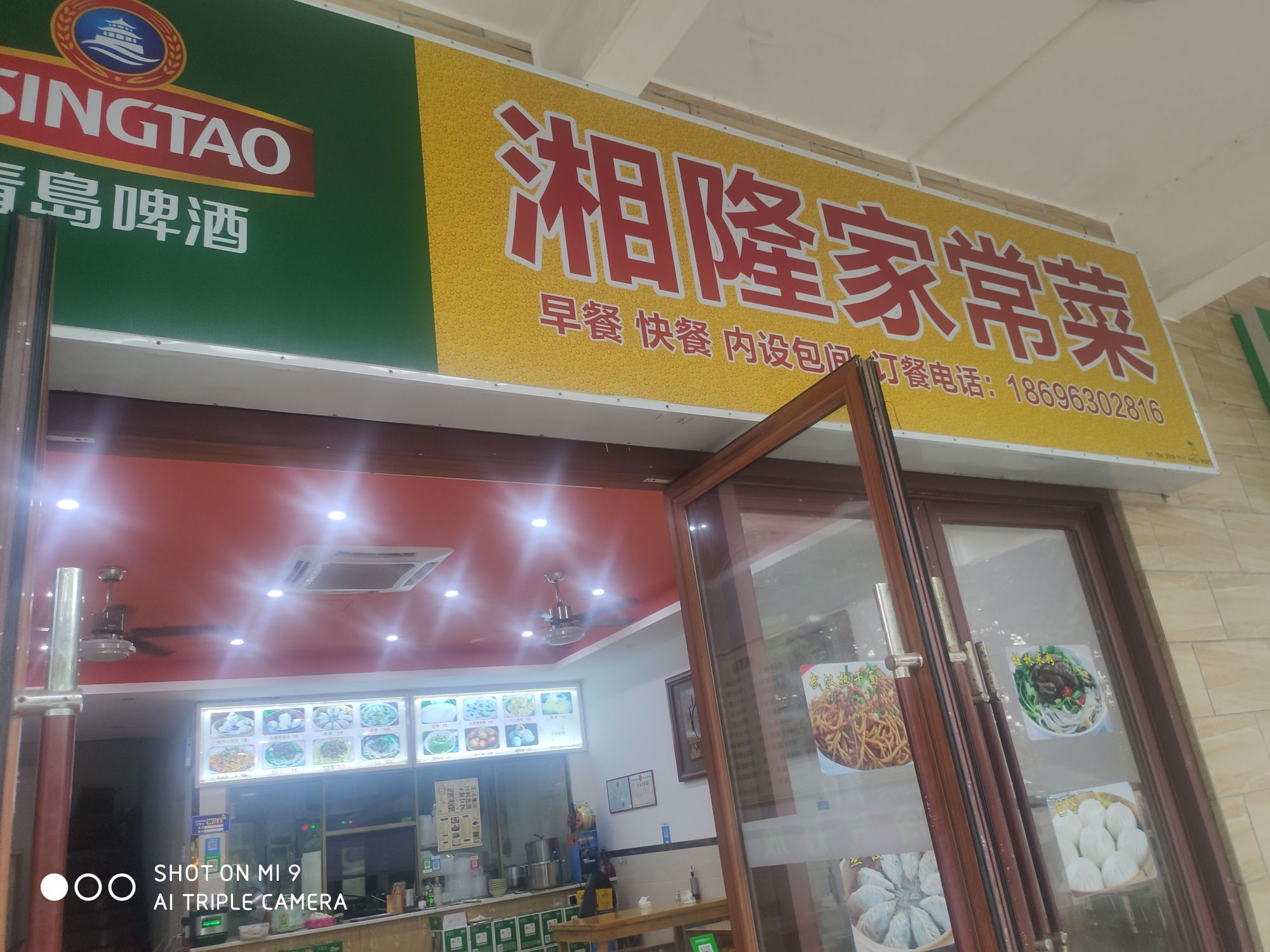 湘隆家常菜(信达·海天下店)