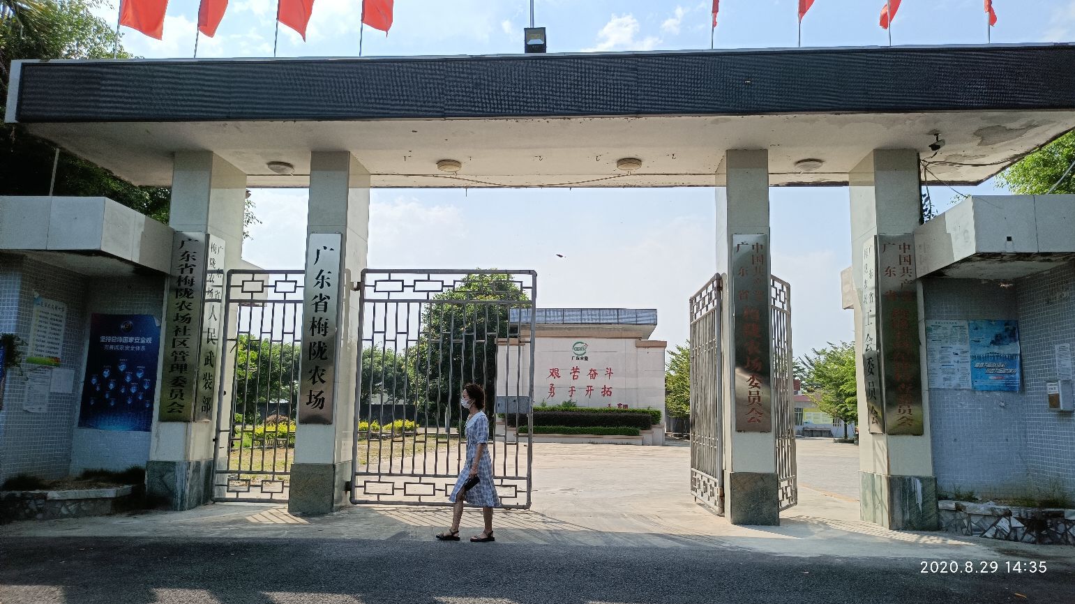 南方电网汽车充电站(汕尾市海丰梅陇农场公共充电站)