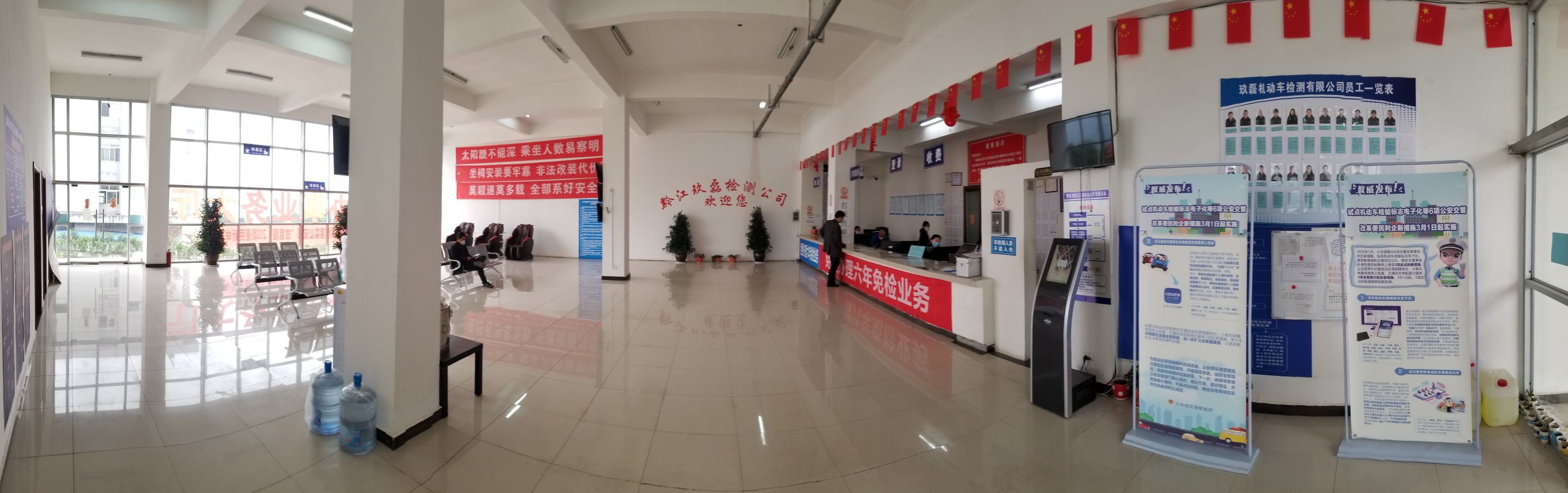 黔江区玖磊机动车检测有限公司