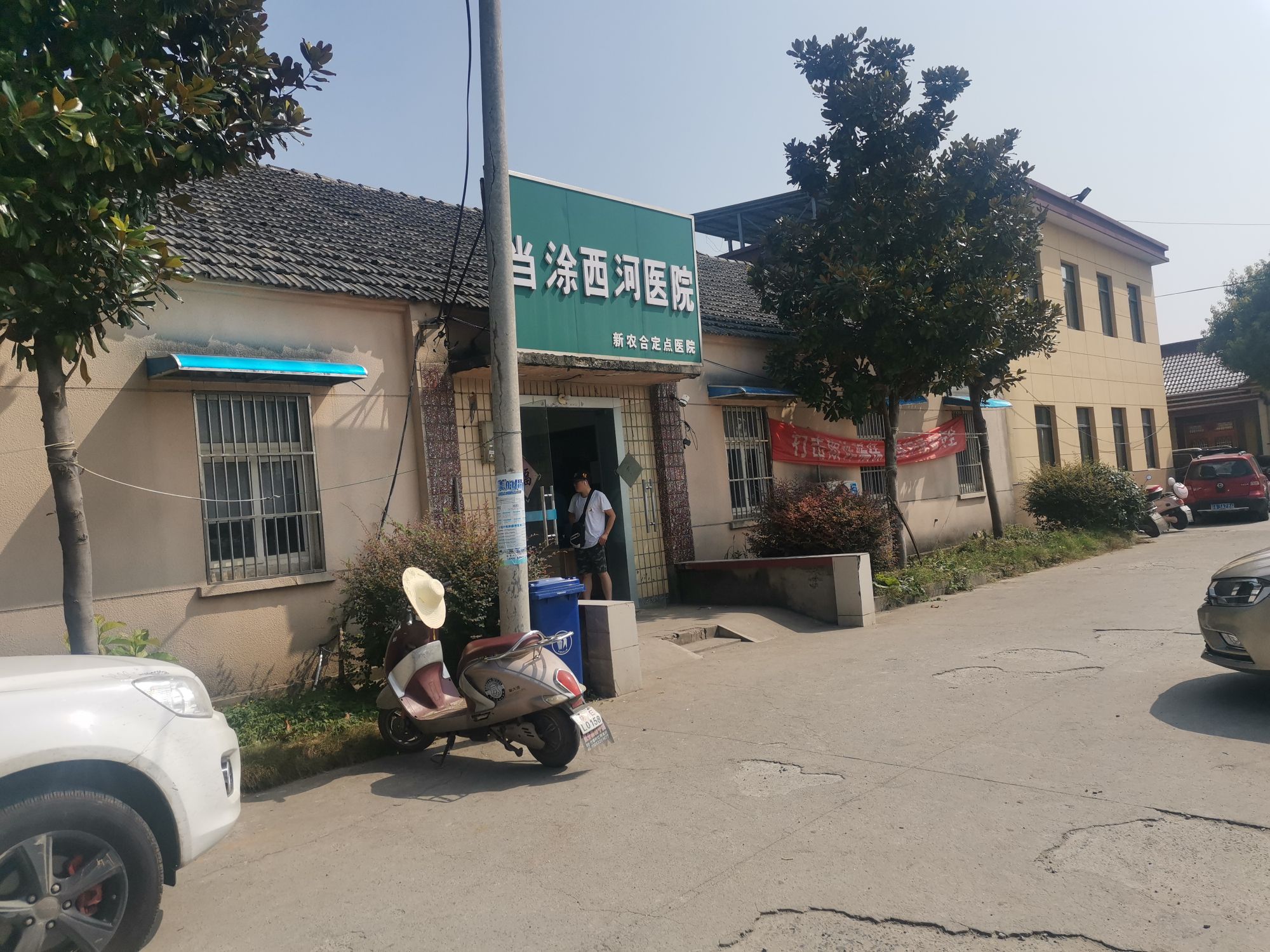 当涂西河医院