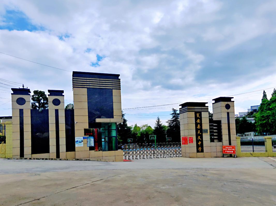 贵州省黔南布依族苗族自治州瓮安县天文镇所有城乡结合区