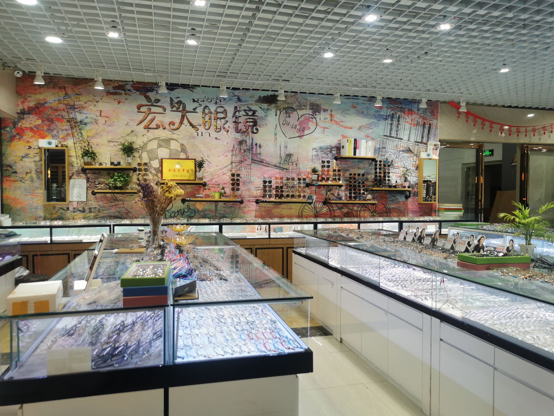 宏大眼镜(汇金升龙商业广场店)
