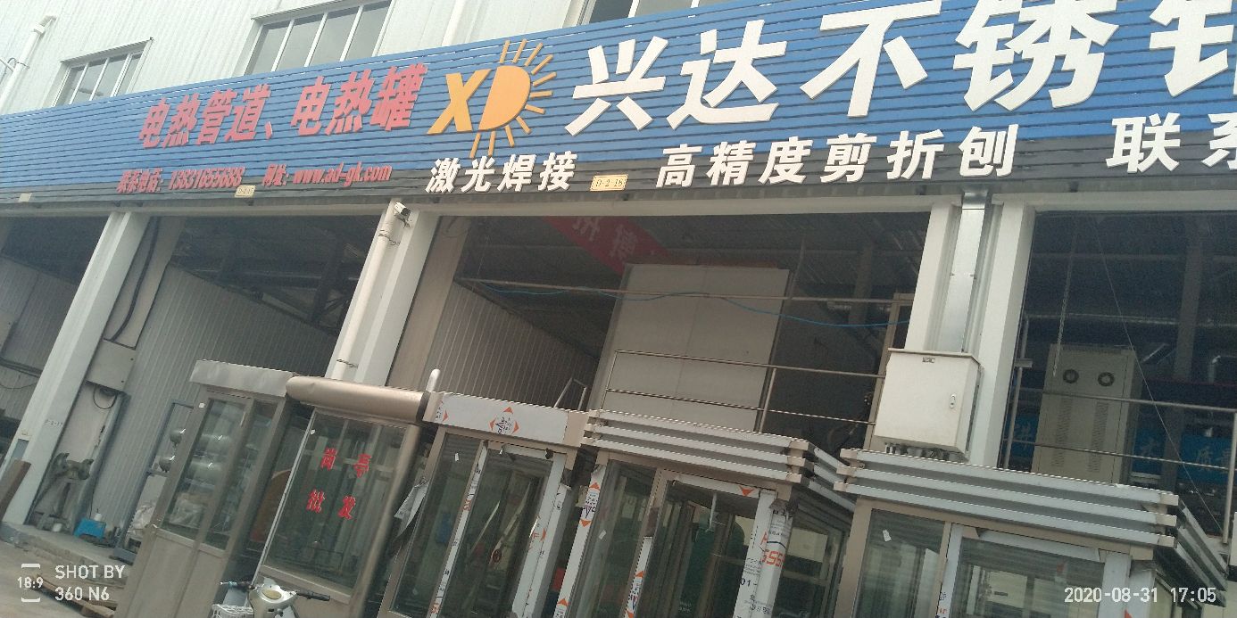 廊坊市兴达不锈钢