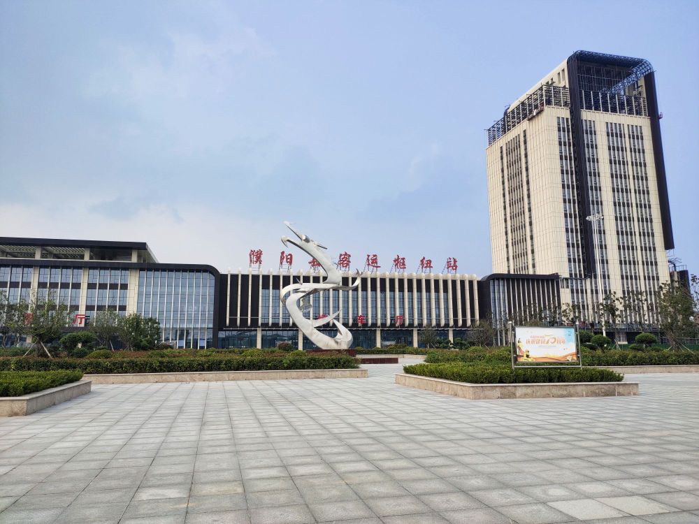 濮阳客运南站