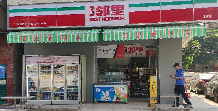 百世邻里(湖东店)