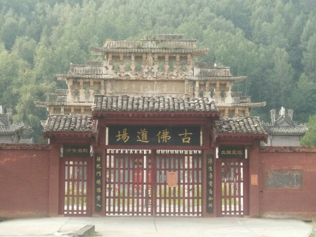 古佛禅寺