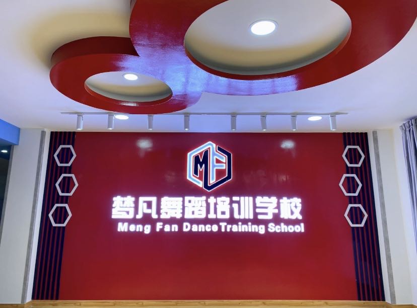 梦凡培训