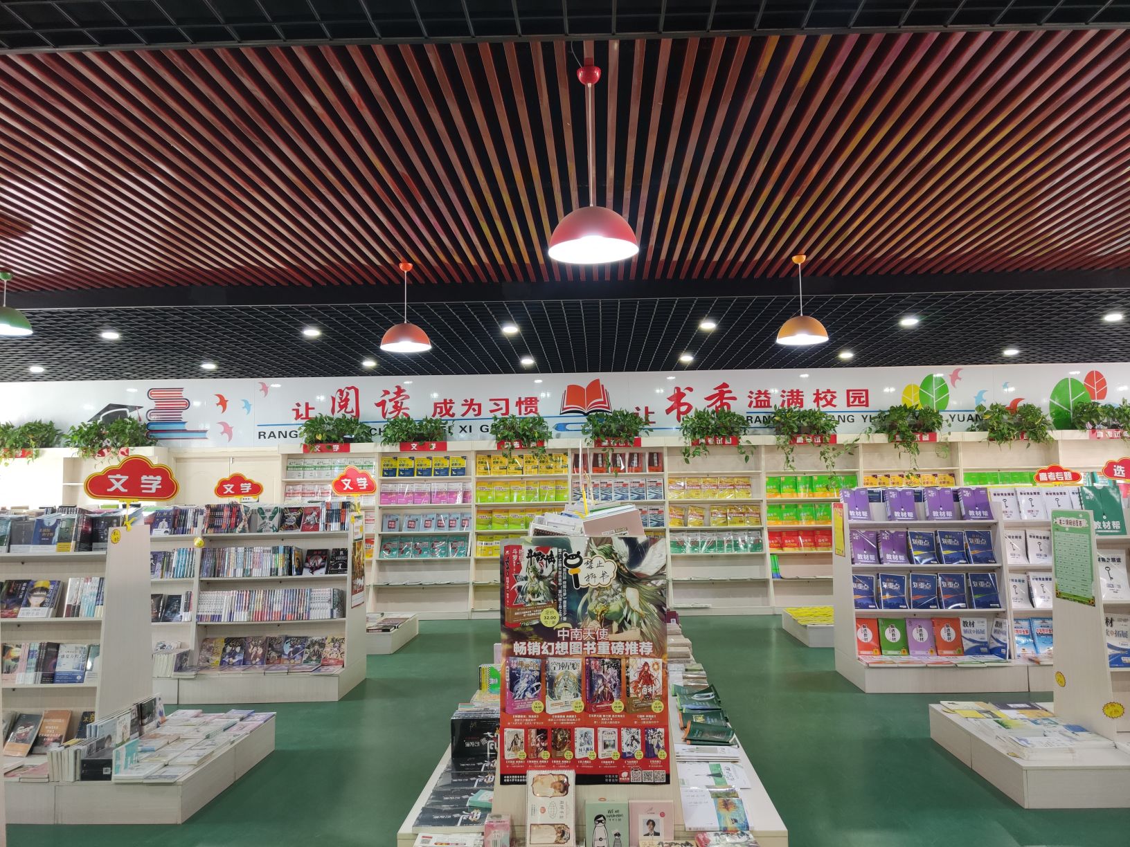 得云山图(二中校园店)