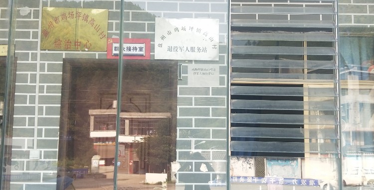 贵州省六盘水市盘州市