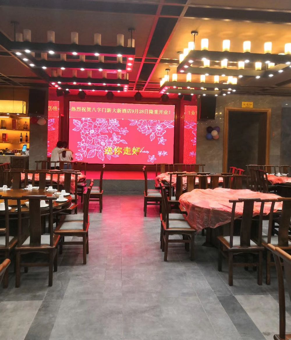 新大兴酒店(八字门店)