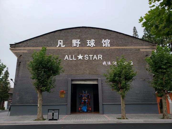 凡野球馆