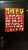 开锁换锁芯