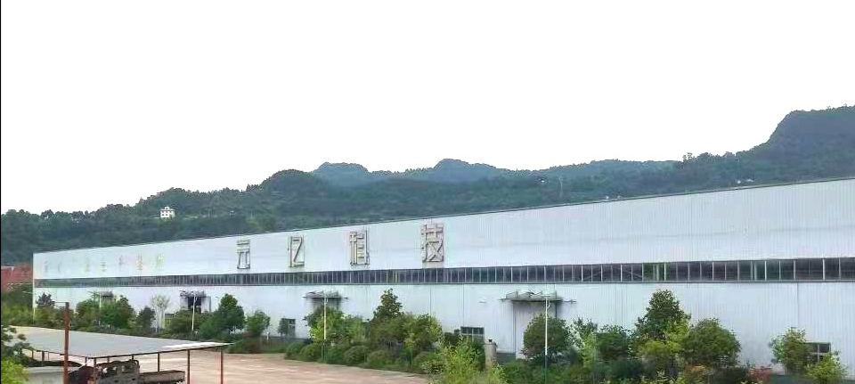 四川元亿科技发展有限责任公司