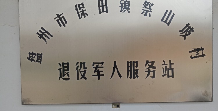 贵州省六盘水市盘州市