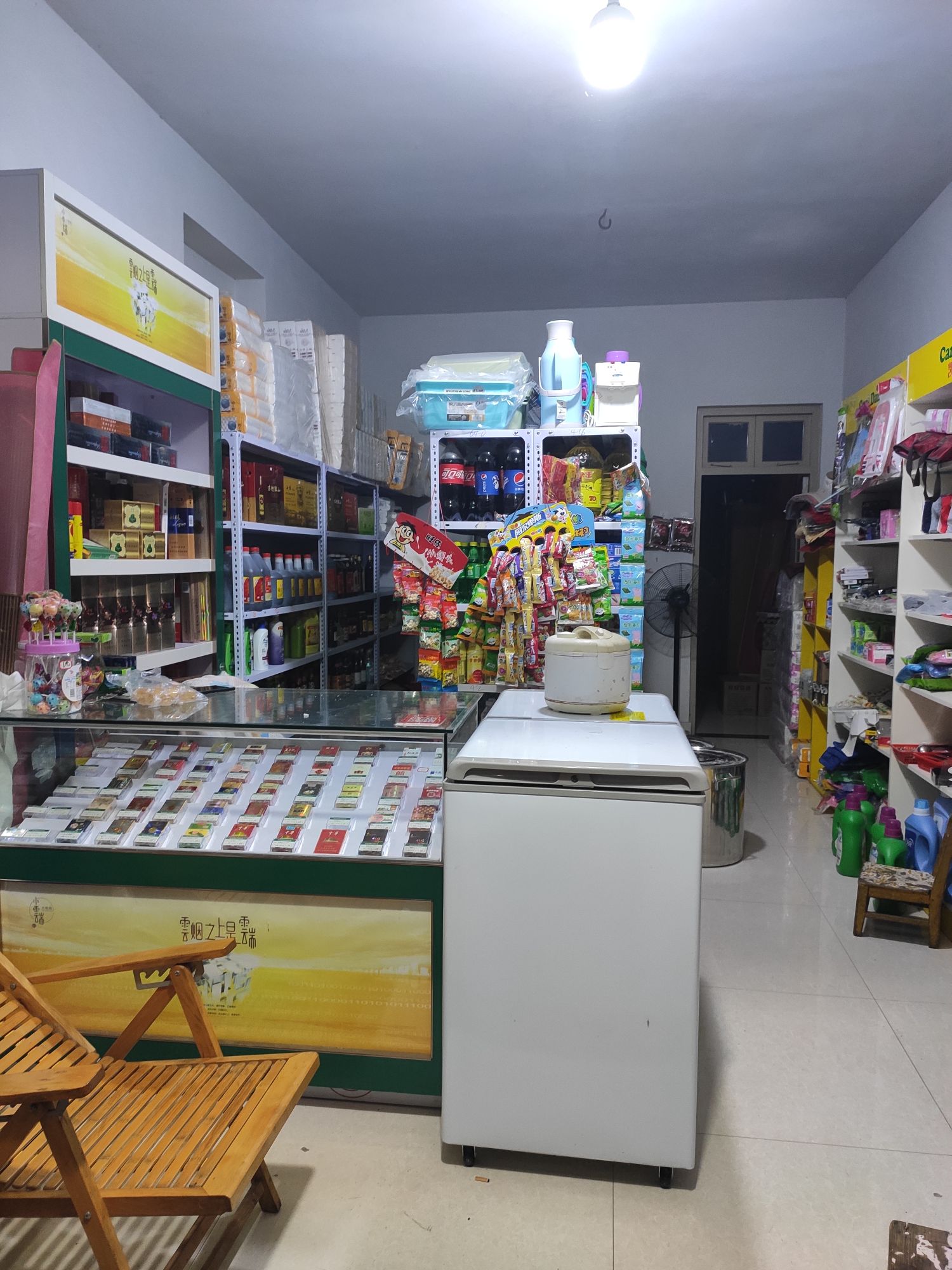 金伟日用品店