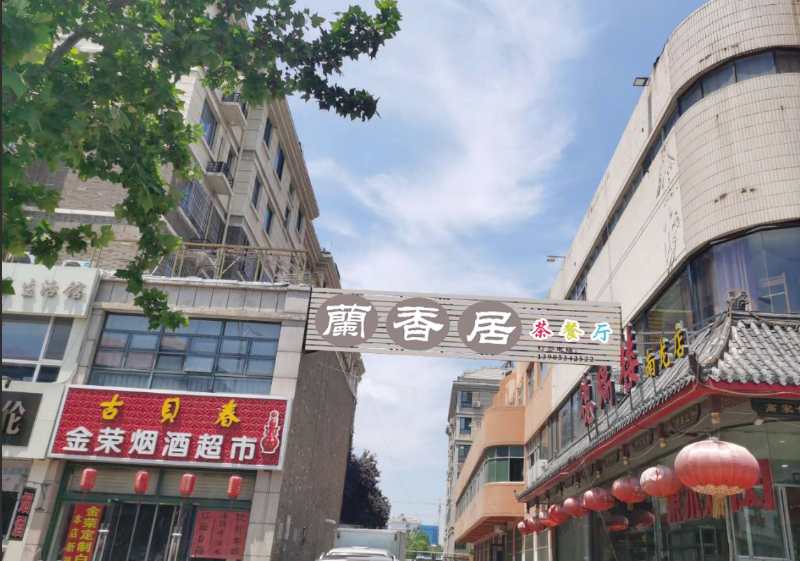 兰香居茶餐厅