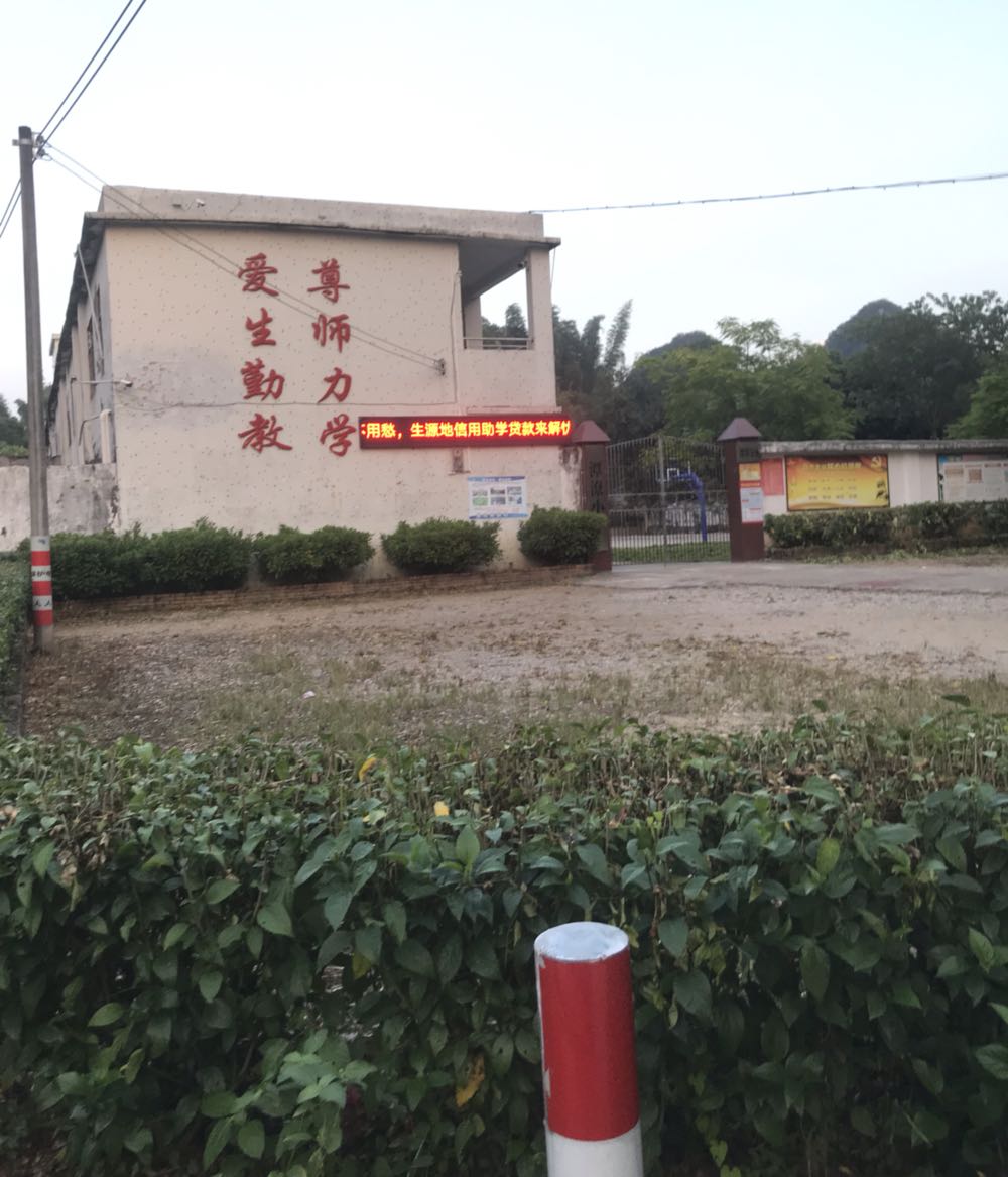 广东省阳江市阳春市陂面镇潭潦村