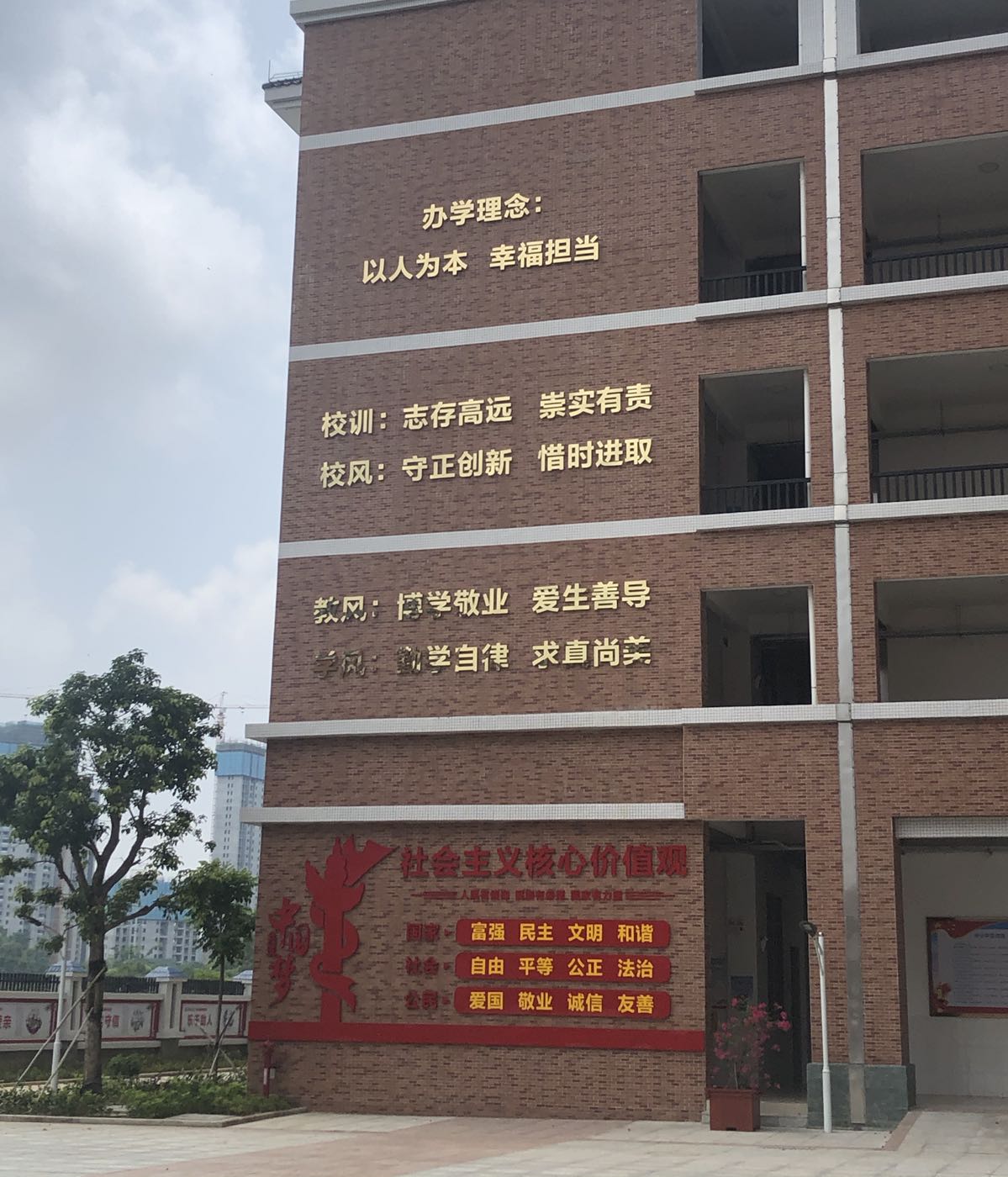 南华实验学校